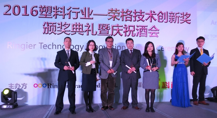 榮格技術創新獎